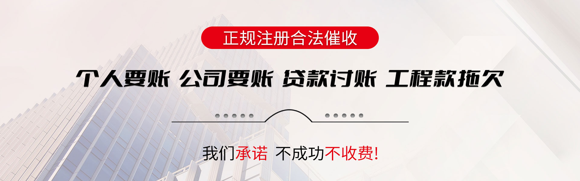 岱山要账公司